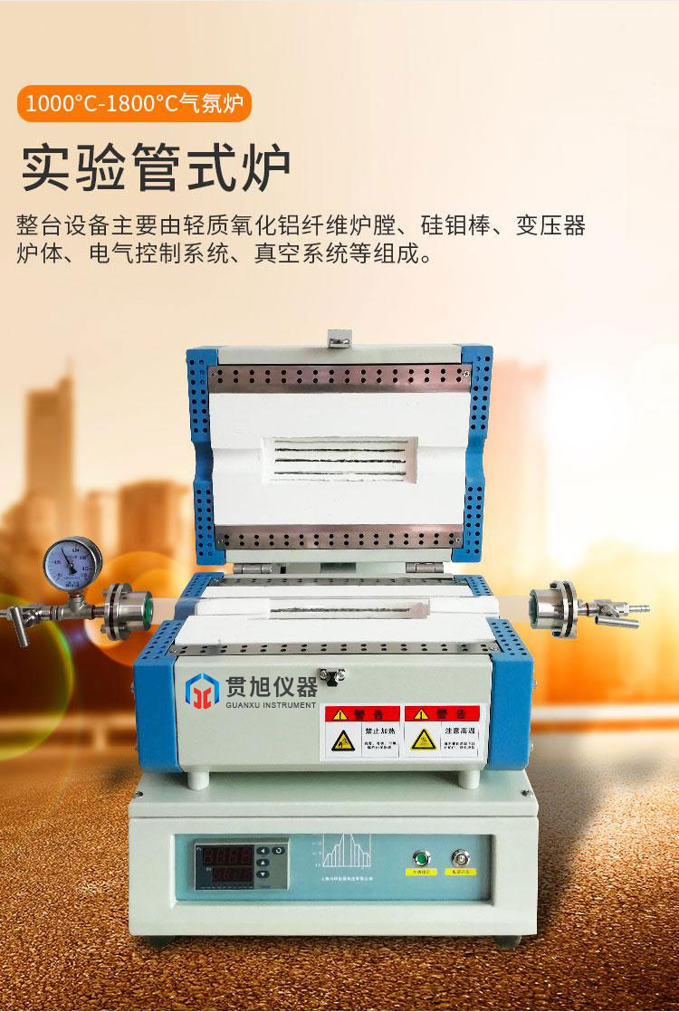 實驗管式爐2.jpg